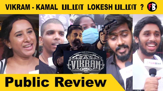 Vikram Public Review | Kamal Haasan | VijaySethupathi | Lokesh Kanagaraj | #vikramfdfs