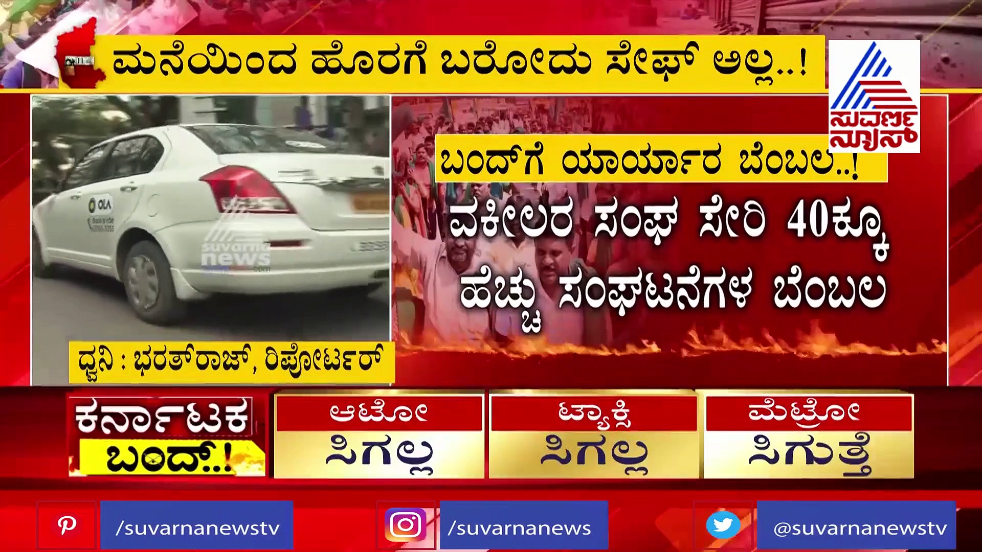 ಕರ್ನಾಟಕ ಬಂದ್ : ಈ 3 ಜಿಲ್ಲೆಗಳಲ್ಲಿ ಇಲ್ಲ