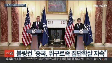 미, 중·러 맹공…"잔혹한 종교탄압 지속"