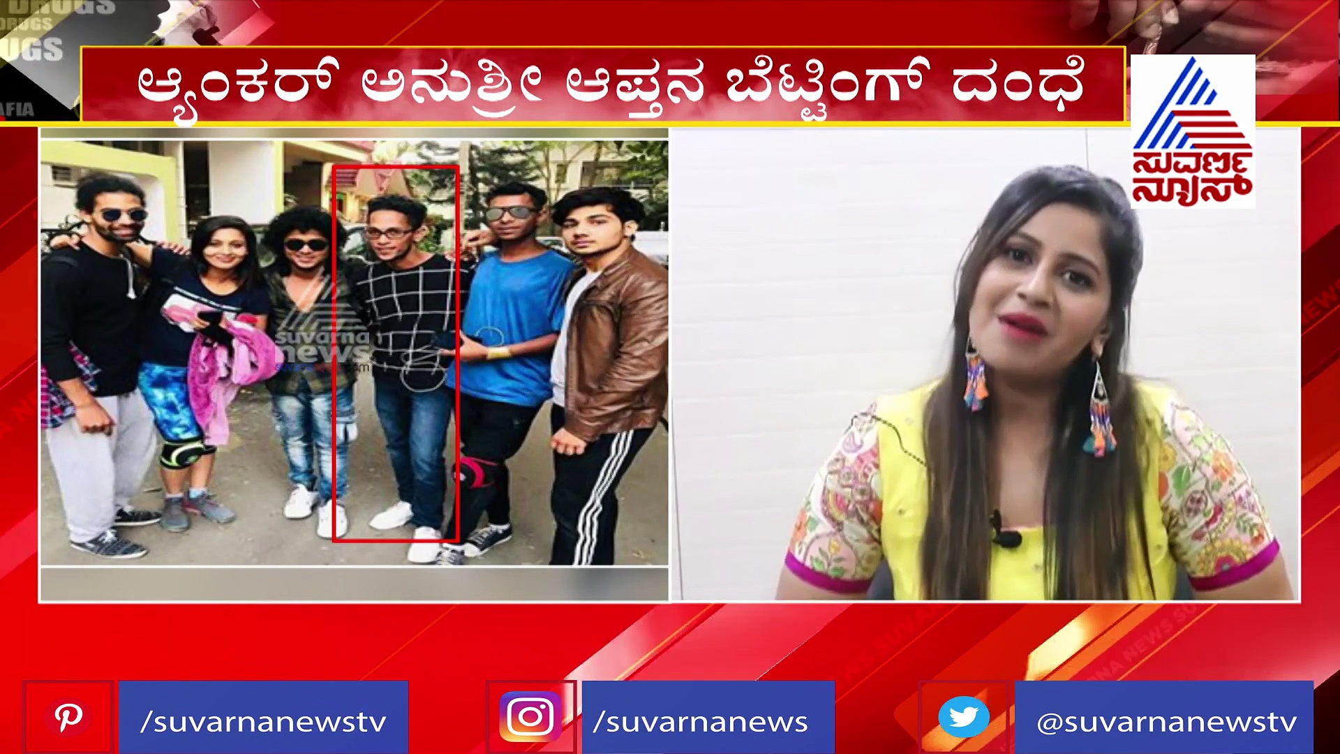 ಕಿಶೋರ್ ಶೆಟ್ಟಿಗೂ ಬುಕ್ಕಿಗಳಿಗೂ ಭಾರೀ ನಂಟು; ಡ್ರಗ್ ಜೊತೆಗೆ ಬೆಟ್ಟಿಂಗ್‌ ದಂಧೆಯಲ್ಲೂ ಭಾಗಿ