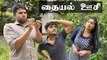 தையல் ஊசி _ Husband vs Wife _ Sri Lanka Tamil Comedy  Vlogs _ Rj Chandru & Menaka