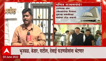 Video herunterladen: BJP Rajya Sabha Elections : राज्यसभा निवडणूक बिनविरोधात करण्याचा प्रयत्न, भाजप उमेदवार मागे घेणार?