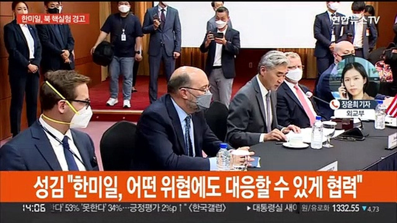 한미일, 북 핵실험 가능성 경고…성김 "대가 따를 것"