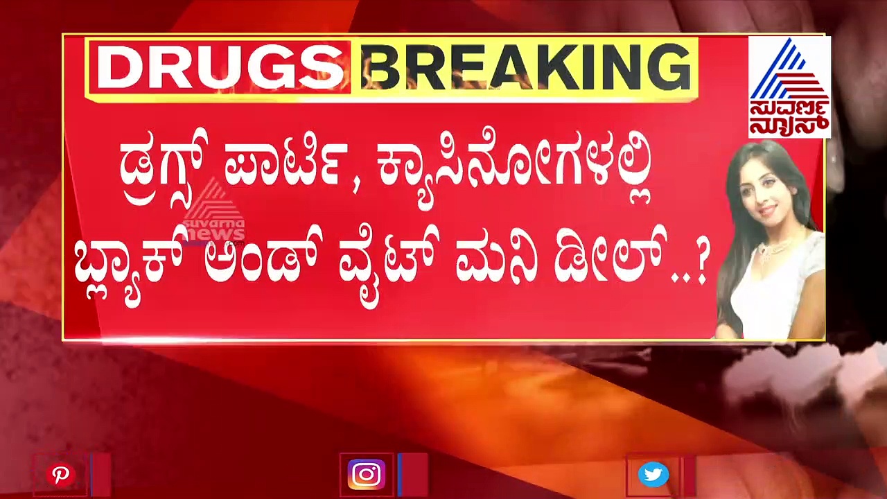 ಡವ್ ರಾಣಿ ಸಂಜನಾ ಡ್ರಗ್ಸ್ ಮಾತ್ರವಲ್ಲ, ಈ ಖತರ್ನಾಕ್ ಕೆಲಸವನ್ನೂ ಮಾಡ್ತಿದ್ರಂತೆ..!