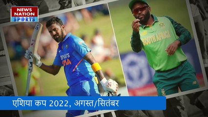 Sports News : IPL के बाद भी क्रिकेट ही क्रिकेट, ये दिन कर लें नोट!