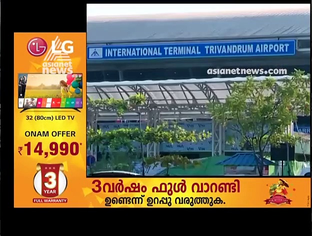തിരുവനന്തപുരം വിമാനത്താവള നടത്തിപ്പില്‍ അനശ്ചിതത്വം നീളുന്നു; സര്‍ക്കാരിനെ കുറ്റപ്പെടുത്തി തരൂര്‍