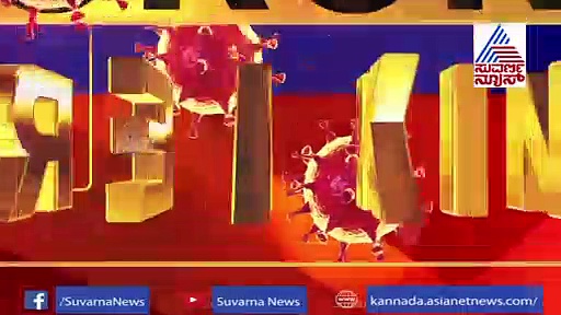 ಸ್ಯಾಂಪಲ್ ಕೊಡದಿದ್ರೂ ವರದಿ ಪಾಸಿಟಿವ್; ದಂಧೆಗಿಳಿದಿದೆಯಾ ಆರೋಗ್ಯ ಇಲಾಖೆ?