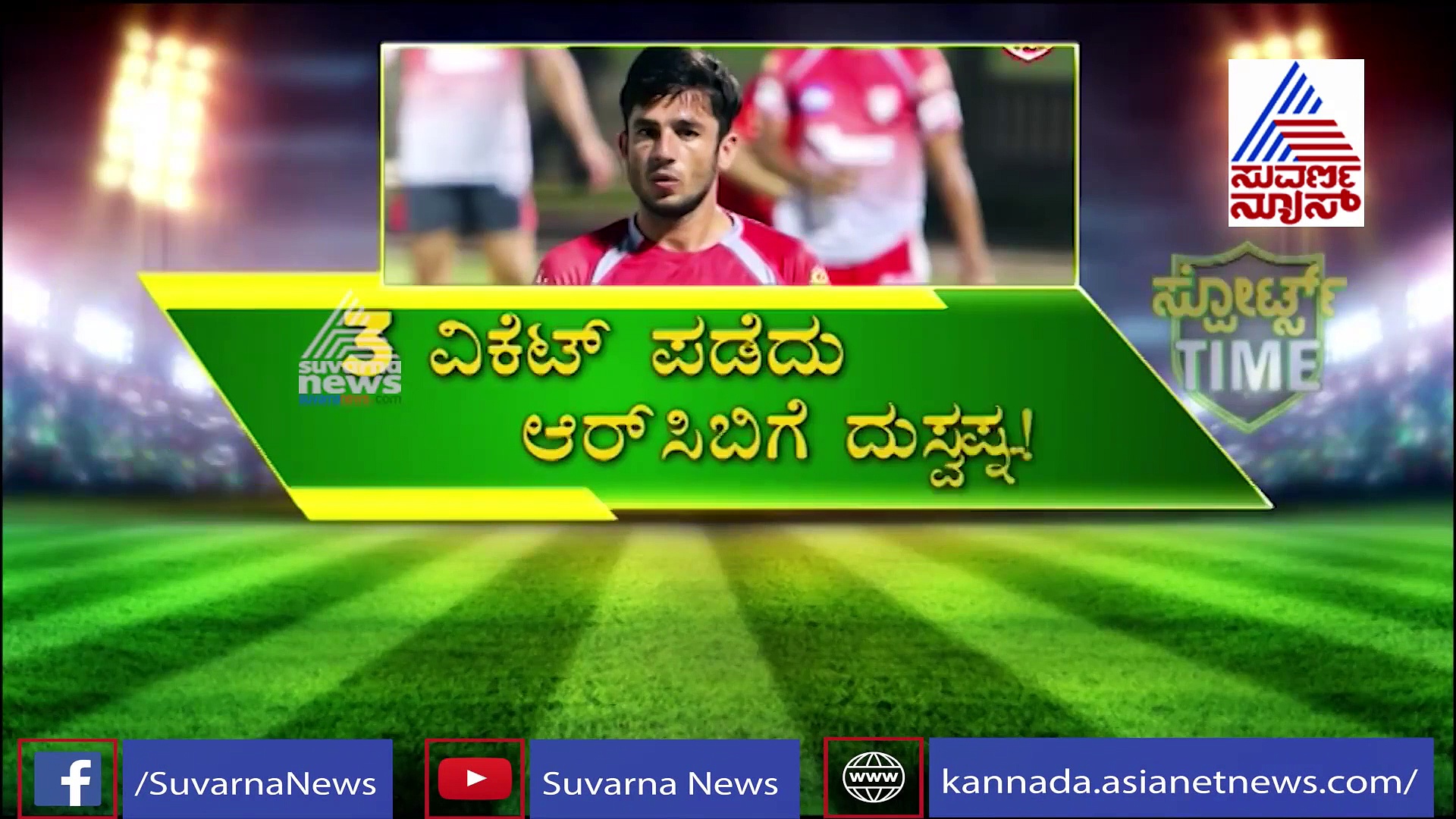 IPL 2020: ಹೊಡಿಬಡಿಯಾಟದಲ್ಲಿ ಮಿಂಚುತ್ತಿದ್ದಾನೆ ಈ 20ರ ಯುವ ಸ್ಪಿನ್ನರ್..!
