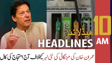 ARY News Headlines | 10 AM | 3rd June 2022