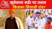 Punjab CM Mann reaches to meet Sidhu Mooswala's family