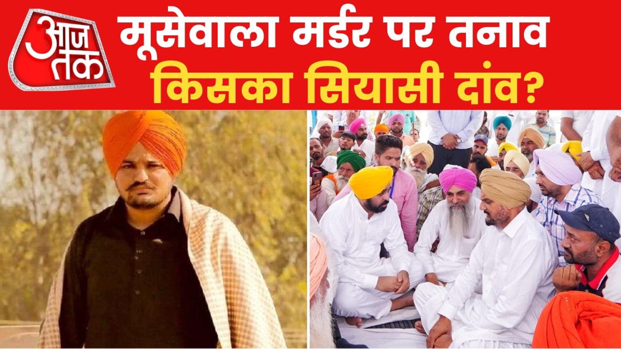 Punjab CM Mann reaches to meet Sidhu Mooswala's family