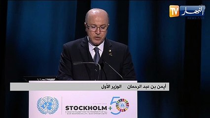 الوزير الأول: الجزائر تلتزم بالعمل مع شركائها للإسهام في تحقيق التنمية المستدامة