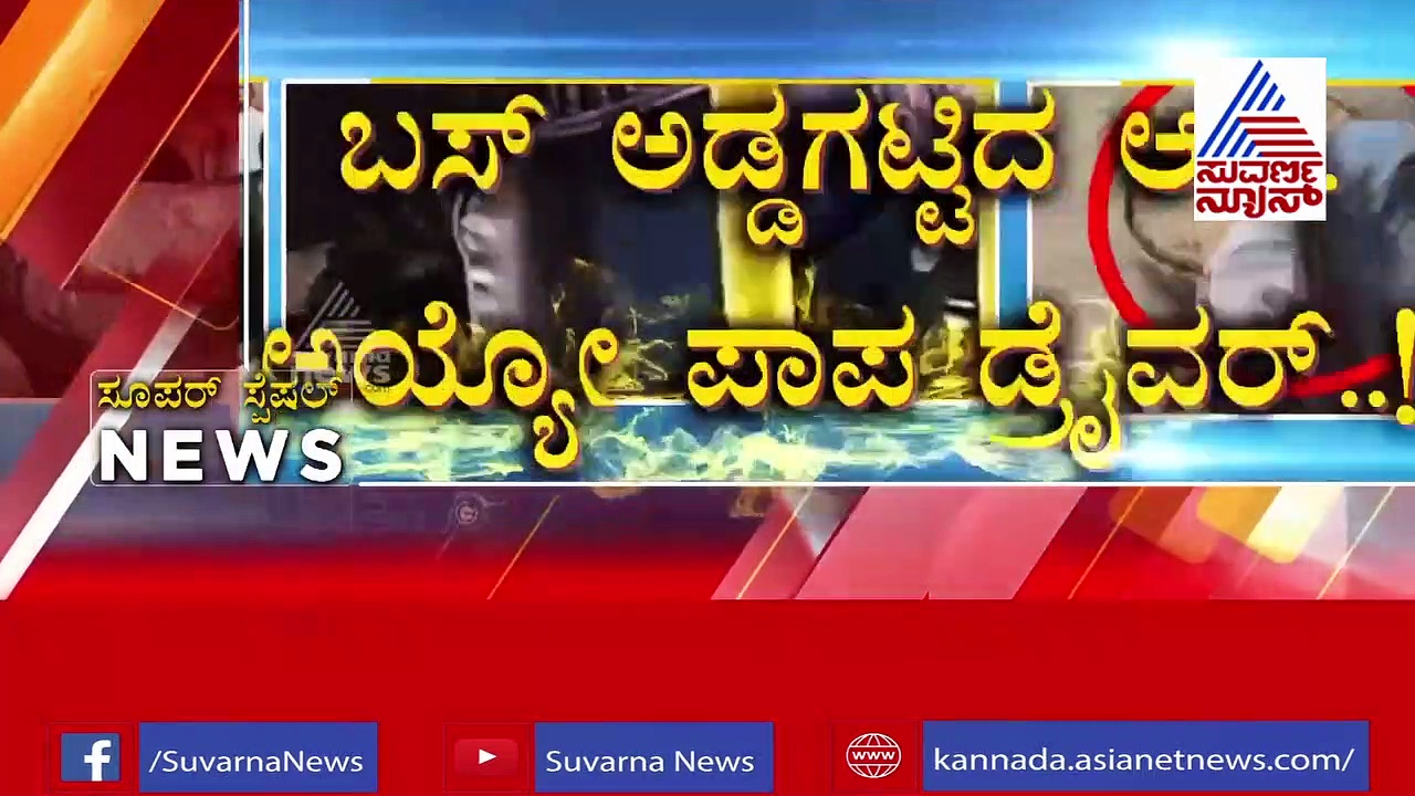 ಕೇಳಿದಷ್ಟು ಹಣ ಕೊಟ್ಟಿಲ್ಲ ಅಂದ್ರೆ ಮನಗೆ ಹಾವು ಬಿಡುತ್ತೆ ಈ ಗ್ಯಾಂಗ್!