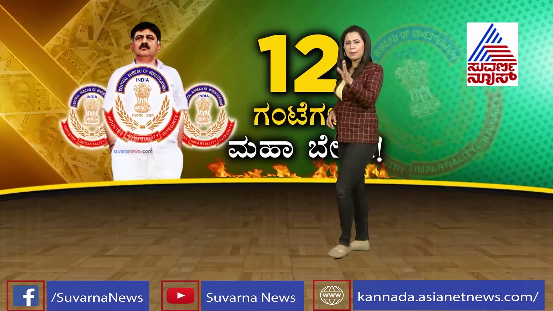 ಕನಕಪುರ ಬಂಡೆ ಸಾಮ್ರಾಜ್ಯದ ಮೇಲೆ ಸಿಬಿಐ ದಾಳಿ; ಸಿಕ್ಕಿದ್ದೇನು? ನಡೆದಿದ್ದೇನು?