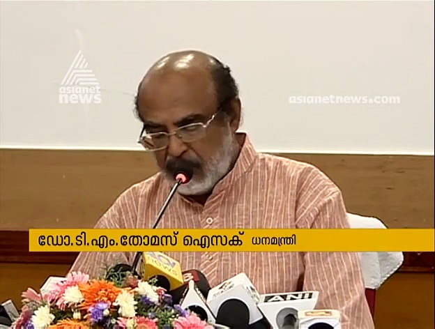 കിഫ്ബിയുടെ സമഗ്ര ഓഡിറ്റിന് സംസ്ഥാന സര്‍ക്കാര്‍ അനുമതി നിഷേധിച്ചു