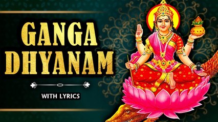 Ganga Dhyanam With Lyrics | गंगा ध्यानम | Powerful Devotional Mantra | Rajshri Soul