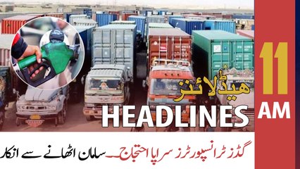 ARY News Headlines | 11 AM | 3rd June 2022