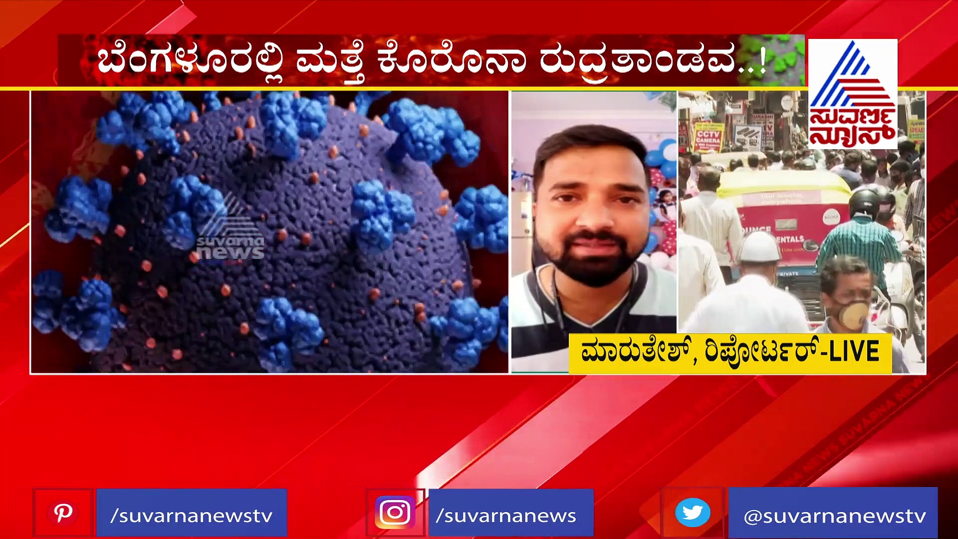 ಹೆಚ್ಚಾಗುತ್ತಿದೆ ಕೋವಿಡ್ ಸೋಂಕು;  ಅಸ್ತಮಾ ಇರುವವರೇ ಇರಲಿ ಆರೋಗ್ಯದ ಬಗ್ಗೆ ನಿಗಾ