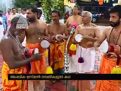 അംബികക്ക് മല ചവിട്ടണം, ഒരുക്കങ്ങള്‍ നടത്തി ഭര്‍ത്താവ് ഉസ്മാന്‍