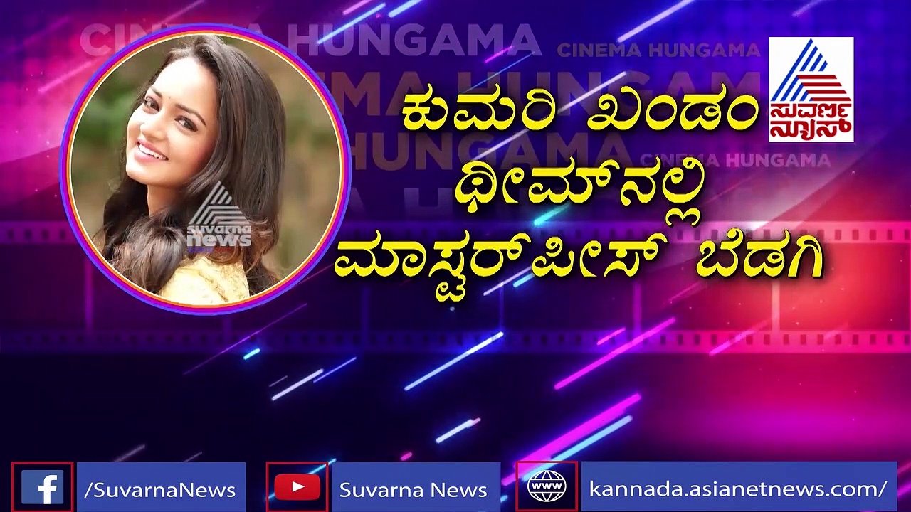 ಕುಮರಿ ಖಂಡಂ ಥೀಮ್‌ನಲ್ಲಿ ಶಾನ್ವಿ; ವೈರಲ್ ಆಯ್ತು ಫೋಟೋ ಶೋಟ್