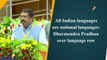 All Indian languages are national languages: Dharmendra Pradhan over language row