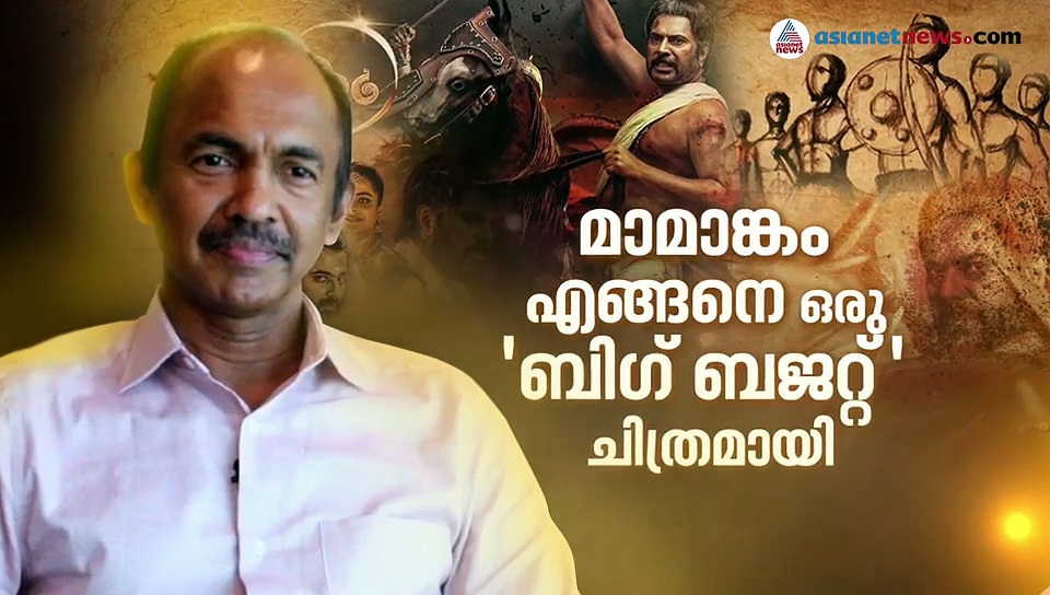 'ഈ സിനിമ ഒരു ചലഞ്ച് ആയിരുന്നു'; നിര്‍മ്മാതാവ് സംസാരിക്കുന്നു