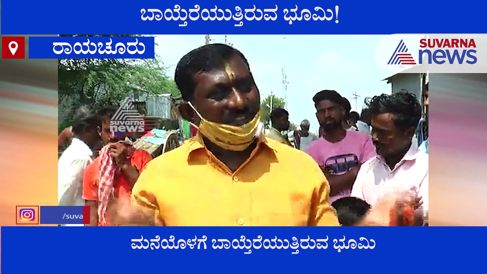 ರಾಯಚೂರು: ಸತತ ಮಳೆಯಿಂದ ಮನೆಗಳು ಕುಸಿತ, ಆತಂಕದಲ್ಲಿ ಜನತೆ
