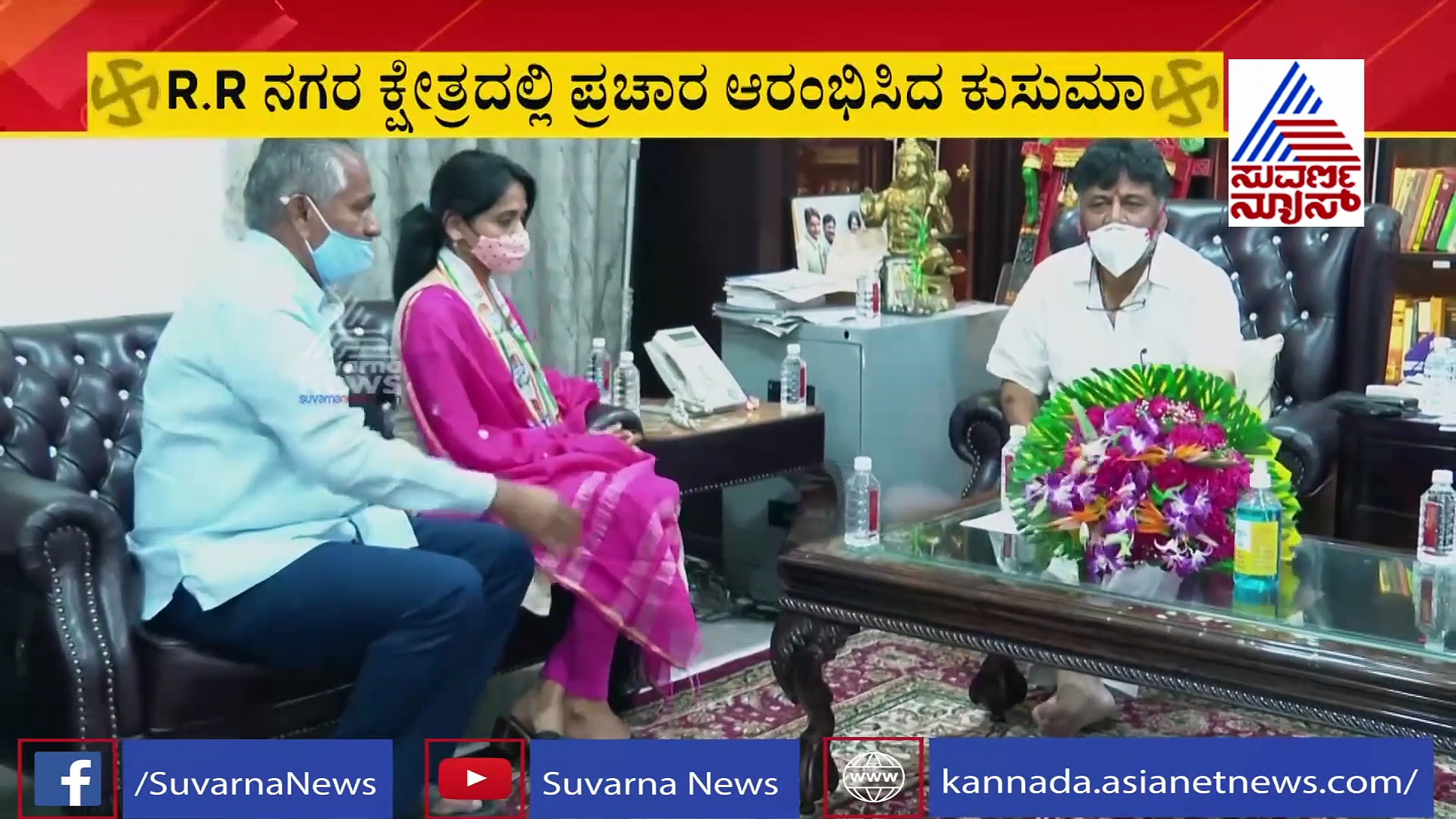 RR ನಗರ ಉಪಕದನ: 'ಕುಸುಮಾ ಯಾರು ಅನ್ನೋರಿಗೆ ಇದೇ ನನ್ನ ಉತ್ತರ'!
