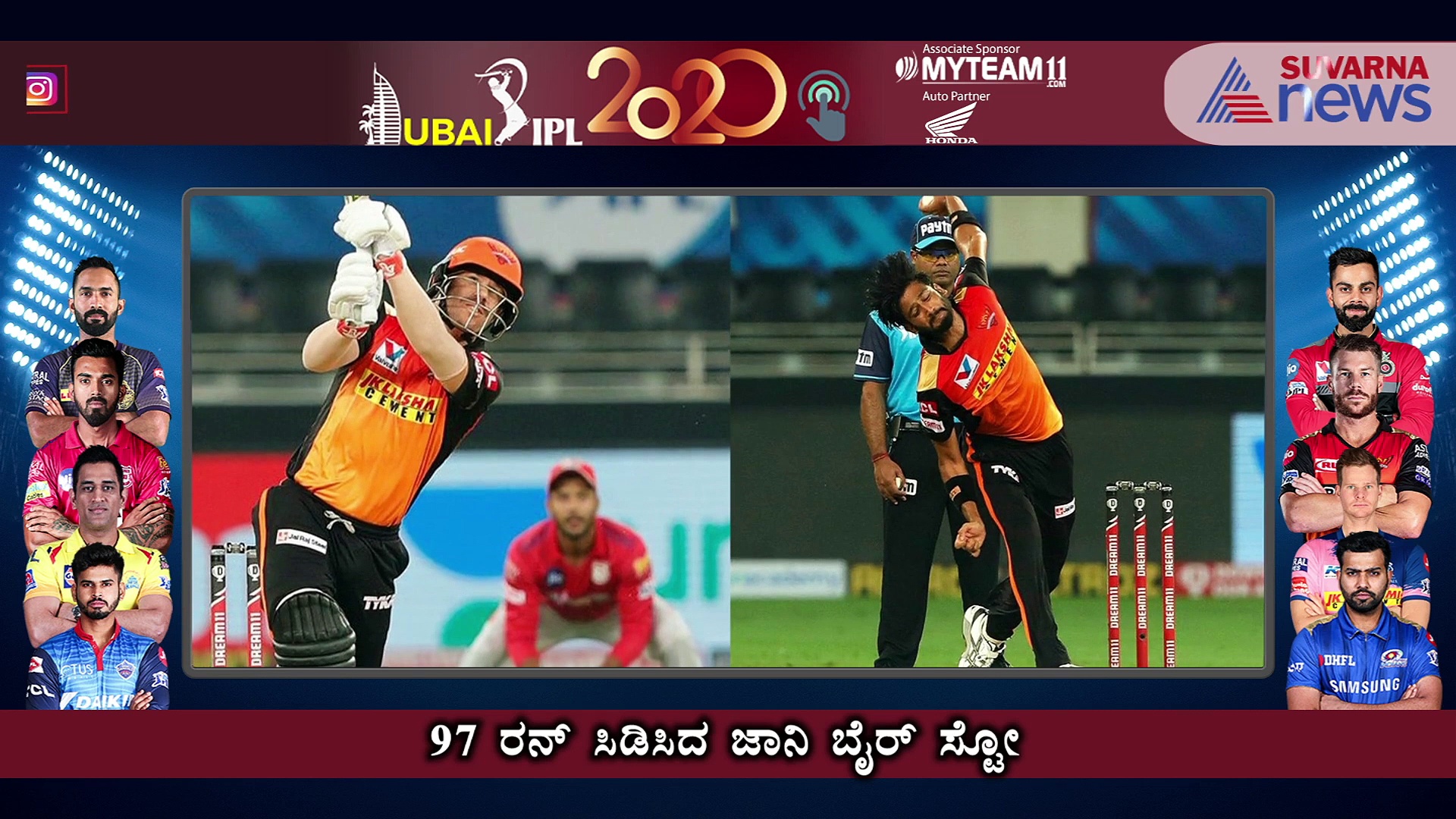 IPL 2020: ಹೈದಾರಾಬಾದ್ ಎದುರು ಪಂಜಾಬ್ ಹೀನಾಯ ಸೋಲು ಕಂಡಿದ್ದೇಗೆ?