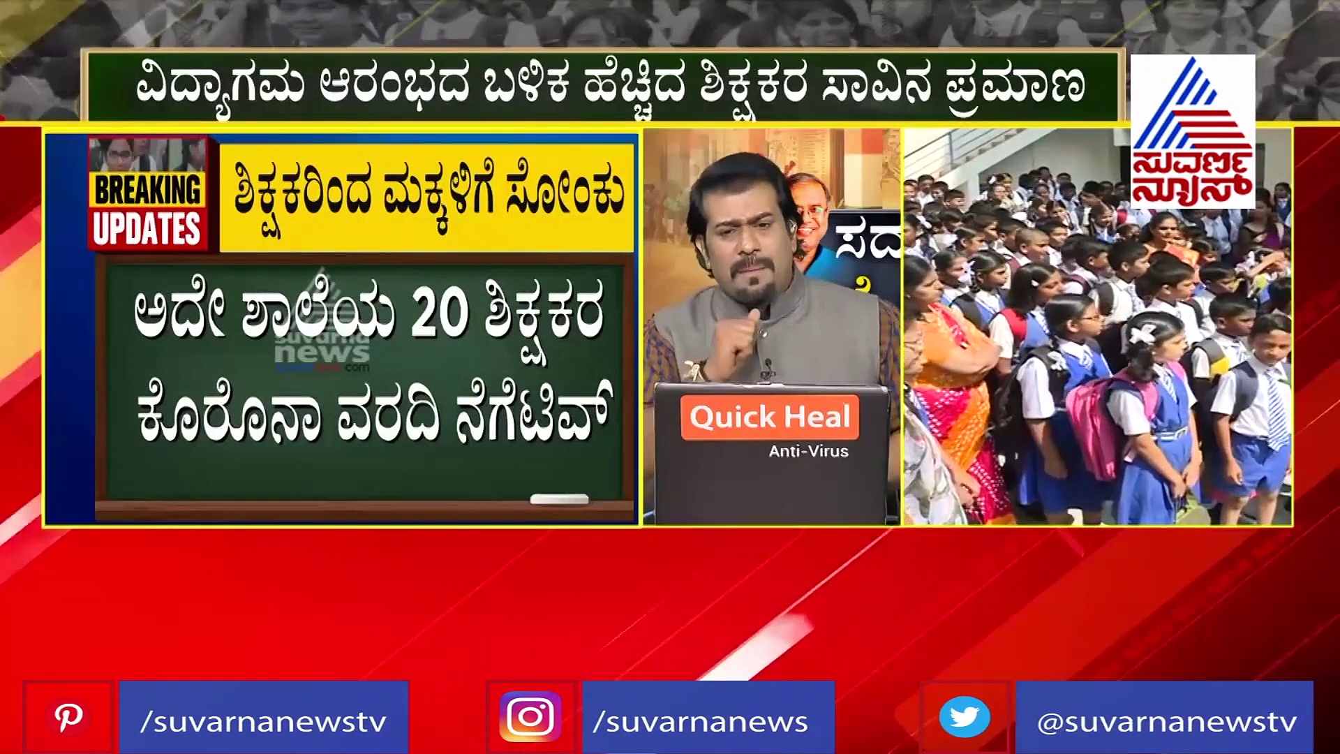 ಬೆಳಗಾವಿಯೊಂದರಲ್ಲಿಯೇ ಕೋವಿಡ್‌ನಿಂದ 110 ಶಿಕ್ಷಕರು ಸಾವು