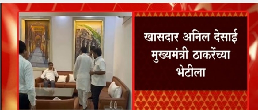 MVA आता कोणता निर्णय घेणार, खासदार Anil Desai मुख्यमंत्री ठाकरेंच्या भेटीला : ABP Majha