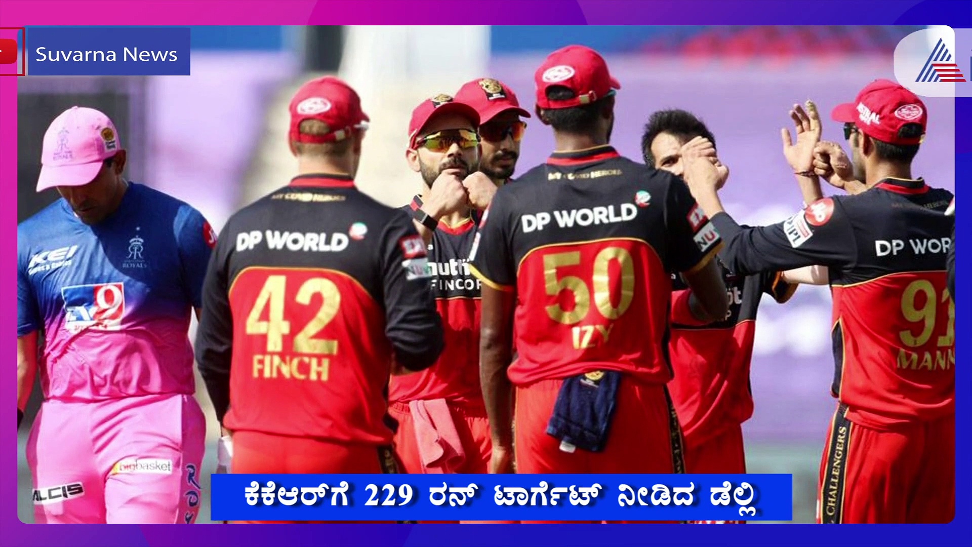 IPL 2020: RCB ಹಾಗೂ ಡೆಲ್ಲಿ ಗೆಲುವಿನ ಹೀರೋ ಯಾರು..?