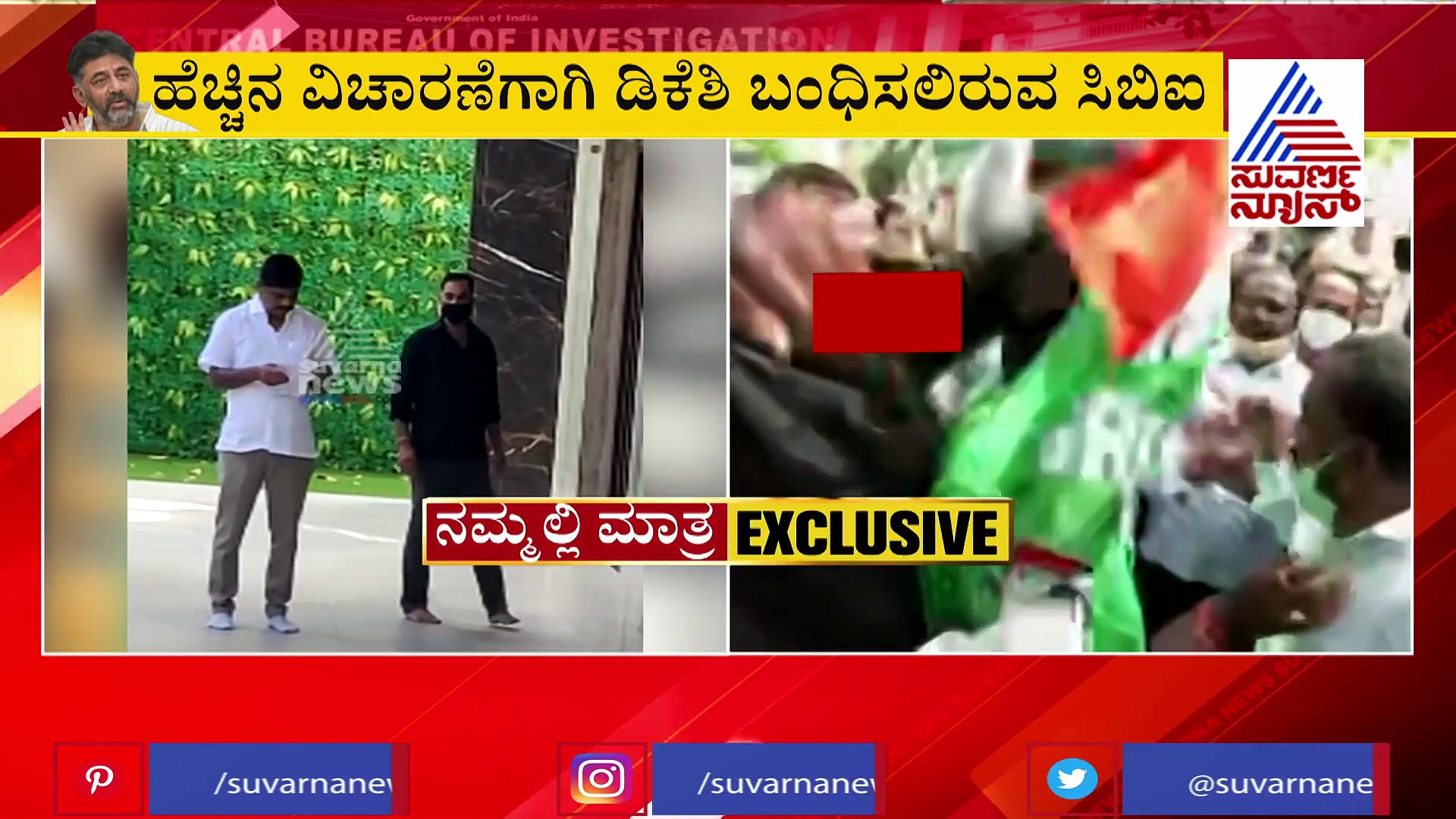 ಸಿಬಿಐ ದಾಳಿ: ಅರೆಸ್ಟ್ ಆಗ್ತಾರಾ ಡಿಕೆಶಿ?