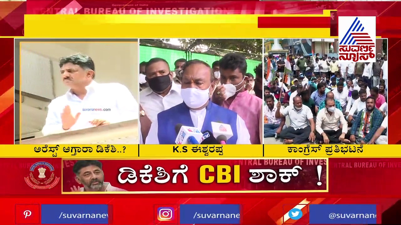 ಡಿಕೆಶಿ ಮೇಲೆ ಸಿಬಿಐ ದಾಳಿ ಬಿಜೆಪಿ ಪ್ರಚೋದಿತ ಆರೋಪಕ್ಕೆ ಈಶ್ವರಪ್ಪ ಕೊಟ್ಟ ಸ್ಪಷ್ಟನೆ