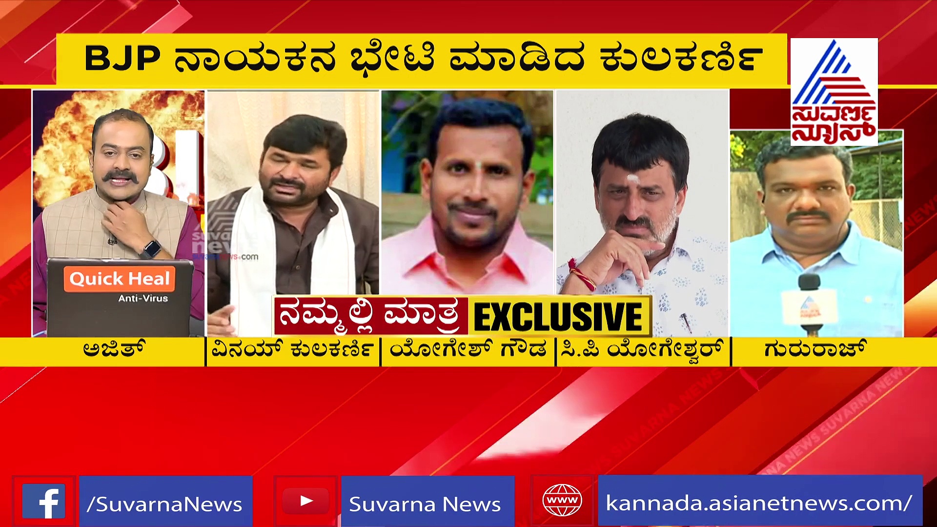 ಬಿಜೆಪಿ ಸೇರಲು ವಿನಯ್ ಕುಲಕರ್ಣಿ ಸರ್ಕಸ್; ಸಿಪಿ ಯೋಗೇಶ್ವರ್ ಸಾಥ್