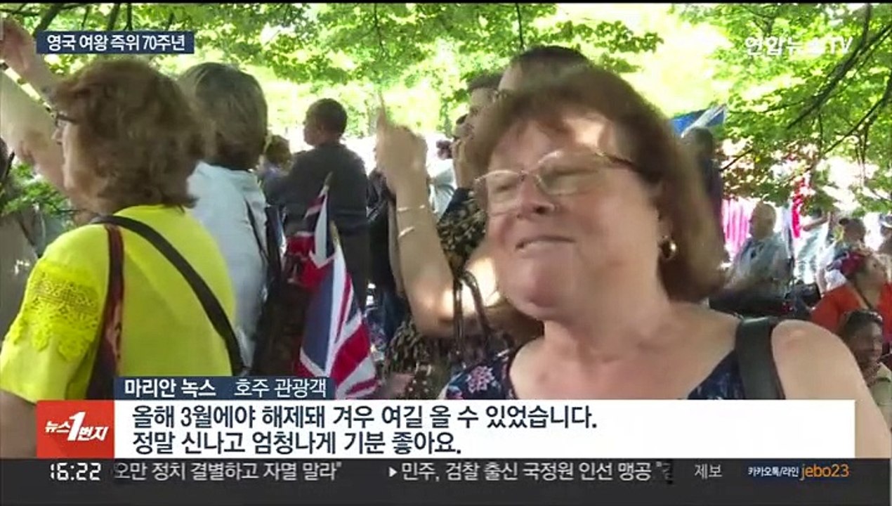 "평생 헌신에 존경"…영국 여왕 즉위 70주년 행사