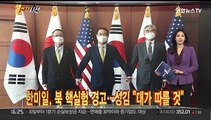 [1번지시선] 민주 박홍근-중진 간담회 