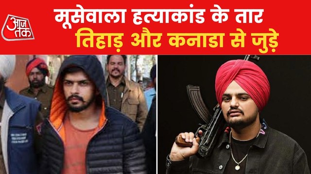 Gangster Vishnoi's confession about Sidhu Moose Wala murder