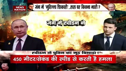 Russia-Ukraine War : Ukraine का मोर्चा मजबूत करने में जुटा Sweden | World War 3 |