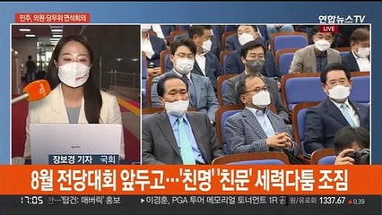 민주, 세시간째 '참패' 수습회의…국민의힘, 차기당권 구도는