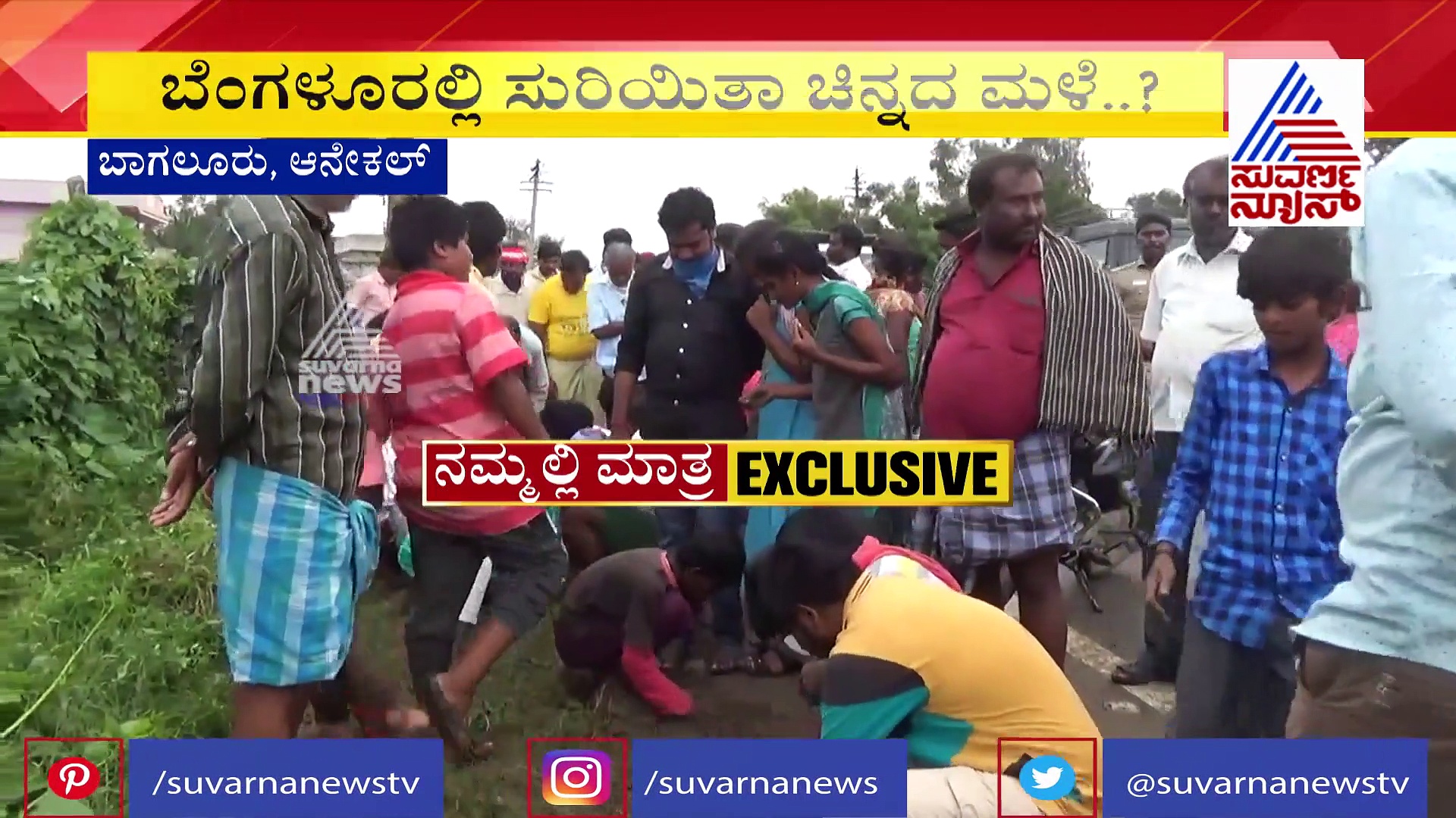 ಬೆಂಗಳೂರಿನಲ್ಲಿ ಚಿನ್ನದ ನಾಣ್ಯದ ಮಳೆ, ಜನರ ನೂಕು ನುಗ್ಗಲು!