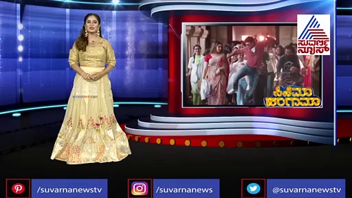 ಸೈಲೆಂಟ್‌ ಆಗಿ ಬರ್ತಿದ್ದಾನೆ 'ಯುವರತ್ನ'; ಹಬ್ಬಕ್ಕೆ ವಿಶೇ‍ಷ ಗಿಫ್ಟ್!