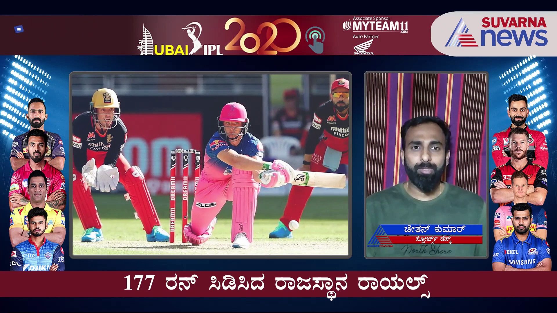 IPL 2020: ಅಬ್ಬಾ ವೀಕೆಂಡ್ 2 ಮ್ಯಾಚ್ ಮರೆಯೋಕೆ ಆಗುತ್ತಾ..?