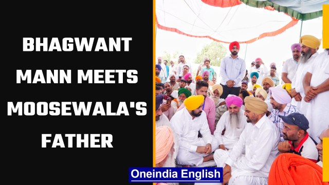Sidhu Moosewala Murder: CM Bhagwant Mann visits family in Mansa | Oneindia News | #news