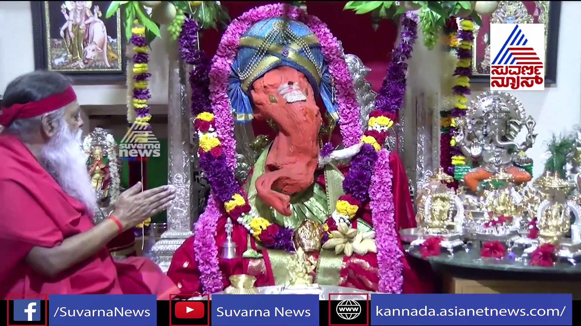 ಗಣಪತಿಯ ಹಲವು ನಾಮಗಳು, ಅವುಗಳ ಹಿನ್ನಲೆ ಇದು..!