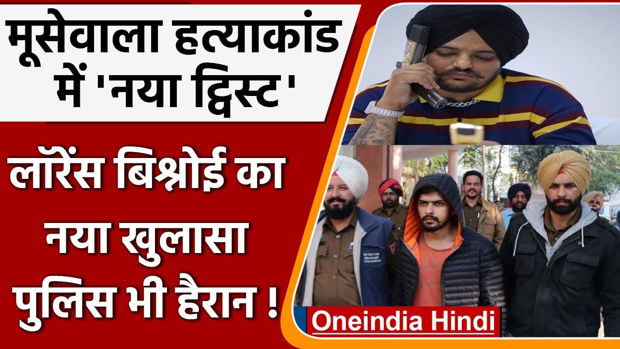 Sidhu Moose Wala Case: तिहाड़ जेल में बंद Lawre...