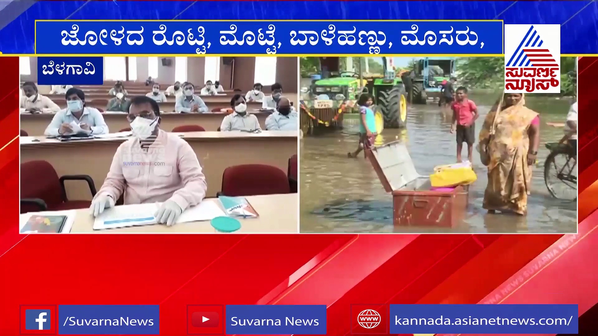 ಕಾಳಜಿ ಕೇಂದ್ರಗಳಲ್ಲಿ ಇನ್ಮುಂದೆ ರೊಟ್ಟಿ, ಚಹಾ...!