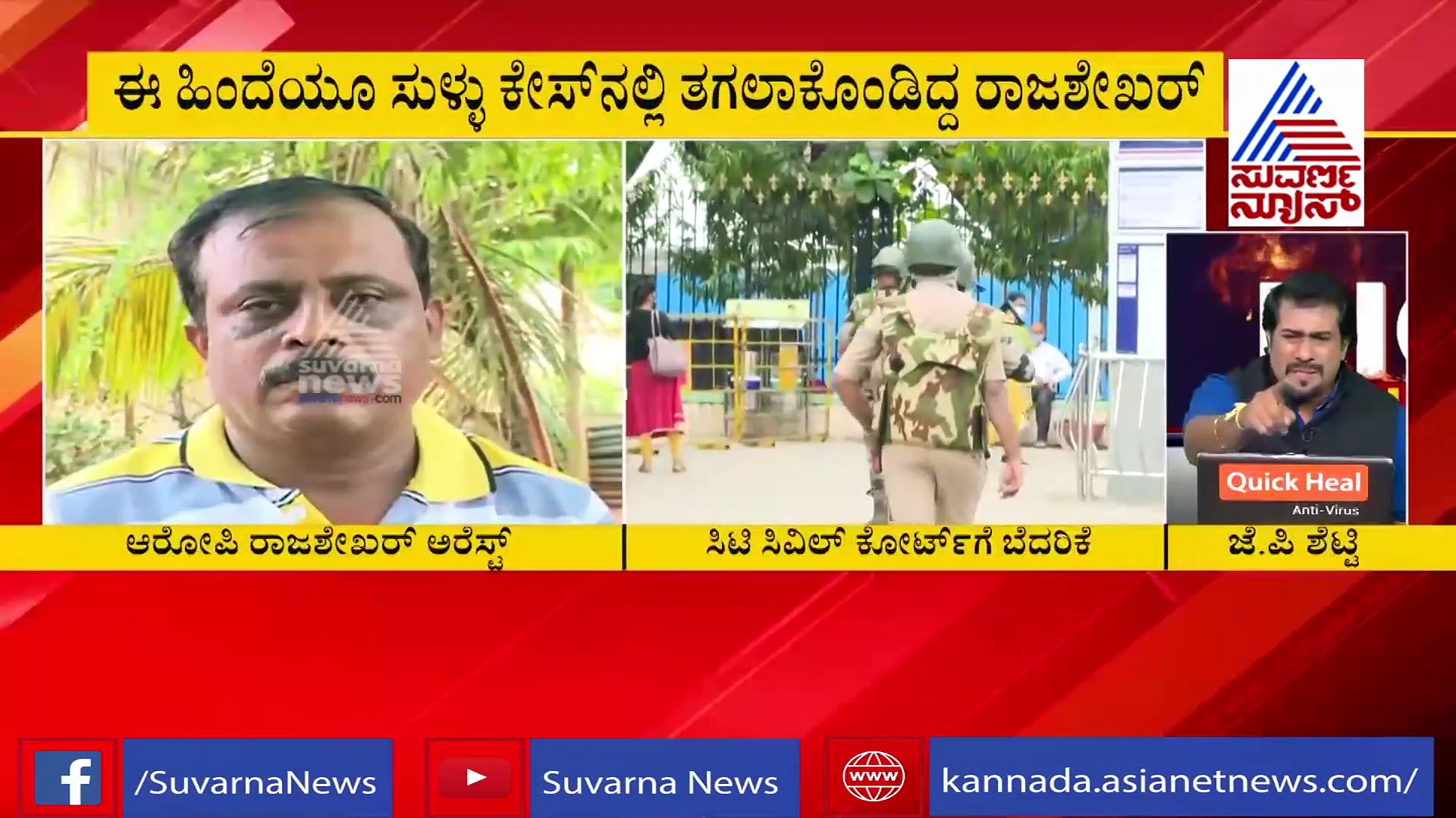 ಬಾಂಬ್ ಬೆದರಿಕೆ ಪತ್ರ ಬರೆದ ರಾಜಶೇಖರ್ ಅರೆಸ್ಟ್; ಈತನ ಹಿಸ್ಟರಿ ಅಂತಿಂಥದ್ದಲ್ಲ!