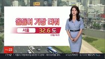 [날씨] 서울 32.6도, 올들어 가장 더워...주말 흐리고 더위