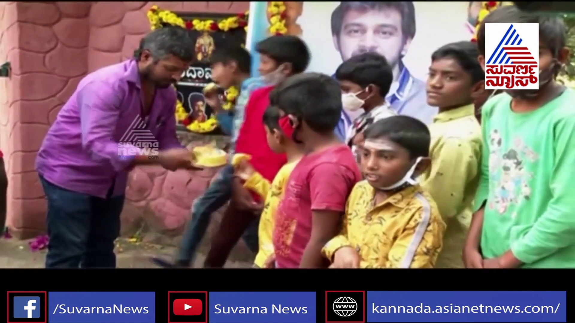 ಚಿರು ಸರ್ಜಾ ಹುಟ್ಟಿದ ಹಬ್ಬ ಹೀಗಿತ್ತು: ಇಲ್ನೋಡಿ ವಿಡಿಯೋ